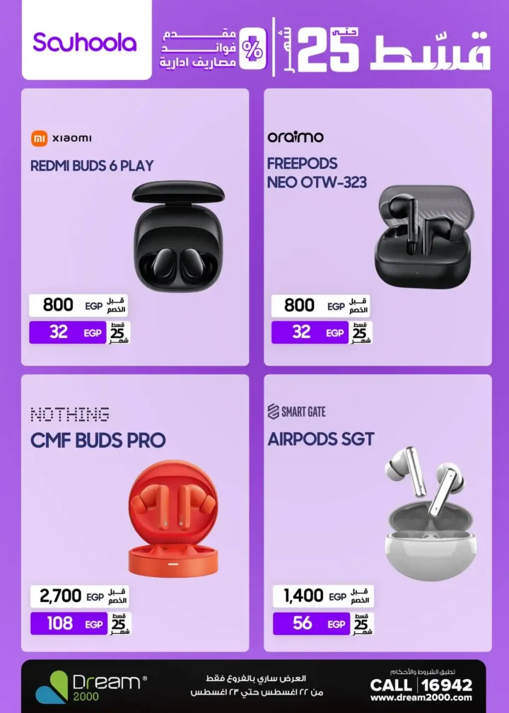 Dream 2000 offers on Samsung mobiles