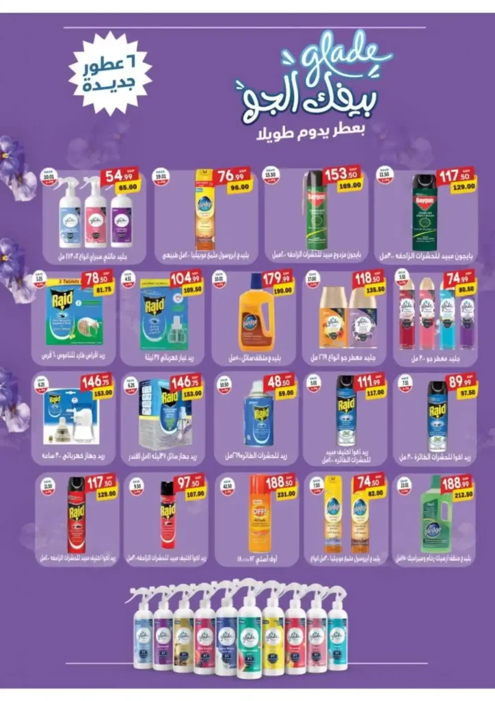 عروض ذا مارت The Mart مدينتي