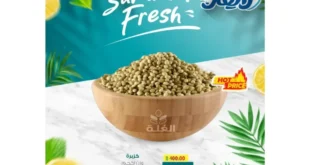 عروض زاهر للصيف Zaher Dairy