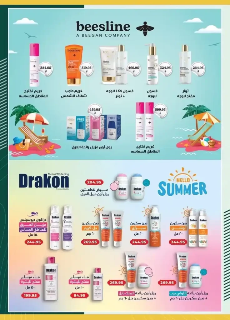 Spinneys Egypt Offers