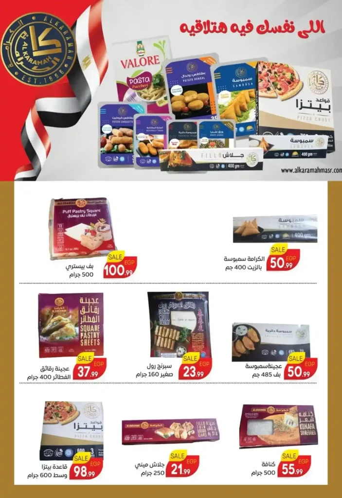 عروض سوبر ماركت الحسيني