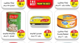 عروض غنيم سوبر ماركت أغسطس 2025 أقوى تخفيضات الشهر على احتياجات البيت.