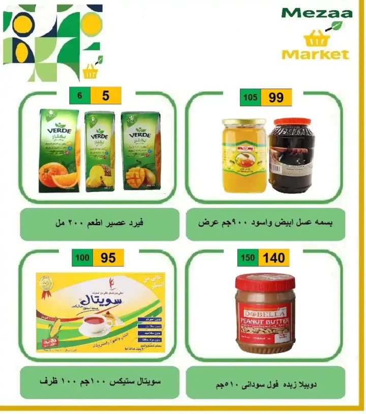 Hyper Meeza offers