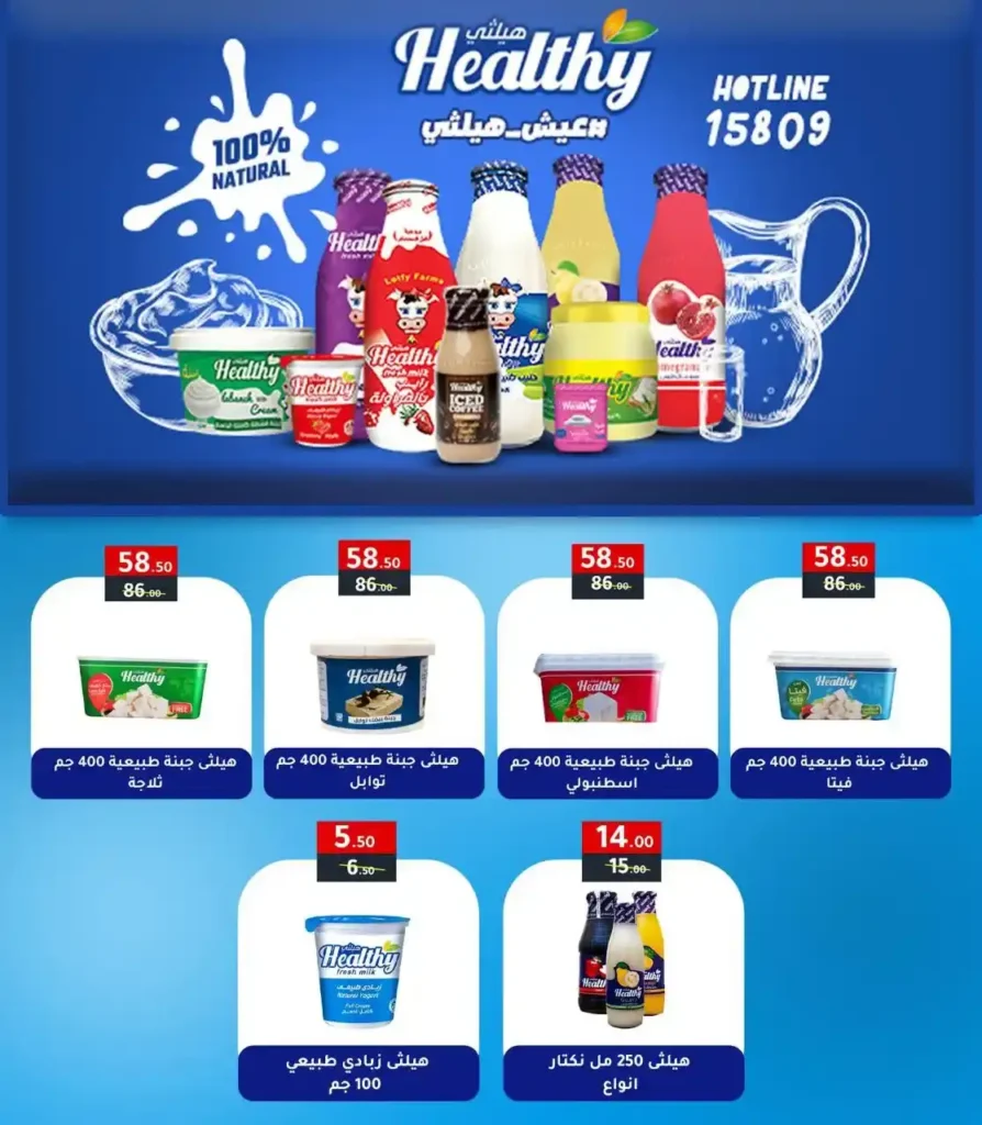 Mansoura Agency Summer Offers - Discounts until September 10, 2025