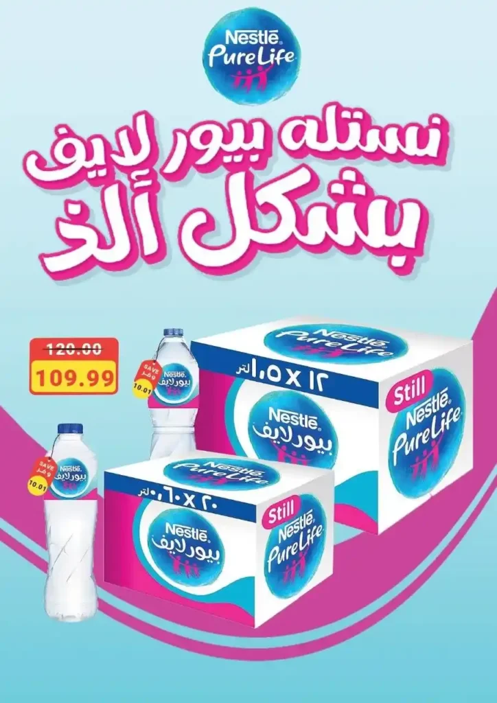 The Mart Offers