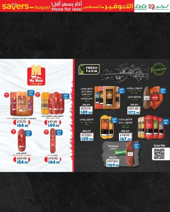 Lulu Hypermarket Egypt Weekly Offers | Back to School Sale from 7 to 16 August 2025