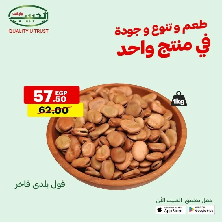 Al Habib Market offers from August 10 to 16 – huge discounts on hundreds of products