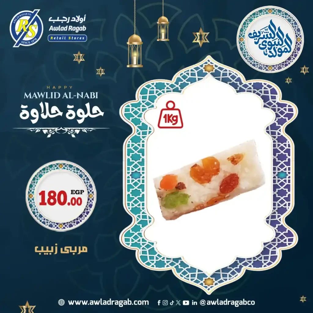 Awlad Ragab Offers