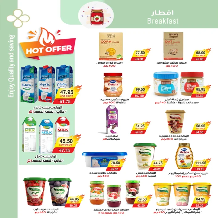 The best offers