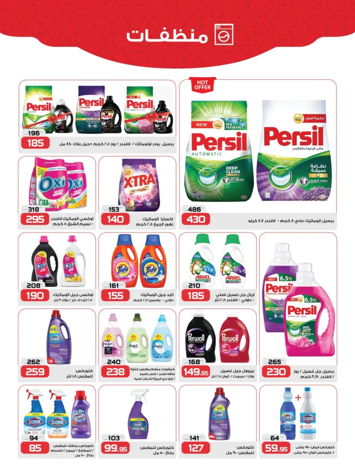 Zahran Market offers from August 24 to September 8, 2025 - Halawat Al-Mawlid