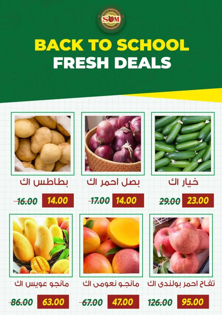 Saray Market Back-to-School 2025 Offers on Food Tools and Products