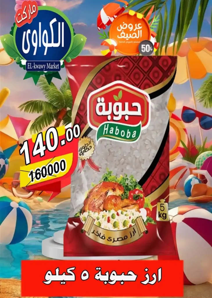 Al-Kawawi Market offers
