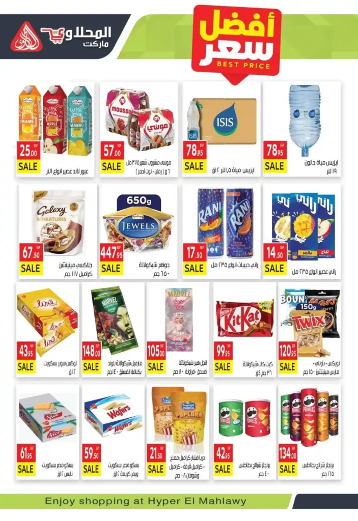 Al-Mahlawi Market offers