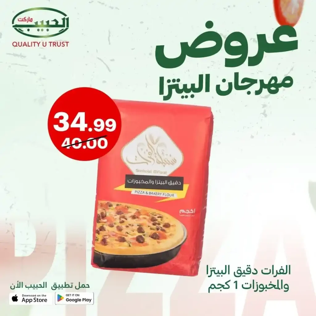 Al Habib Market offers pizza ingredients