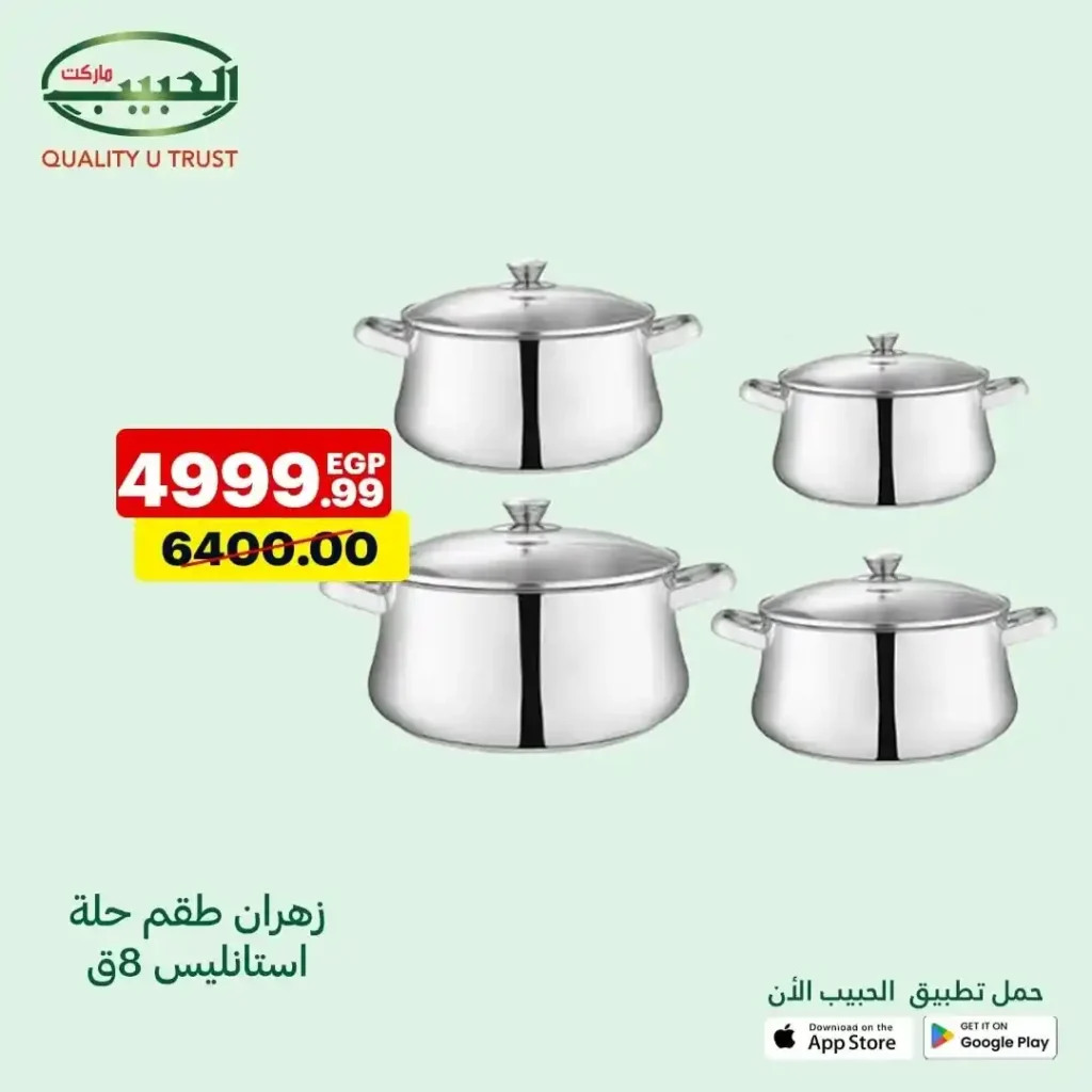 Al Habib Market offers