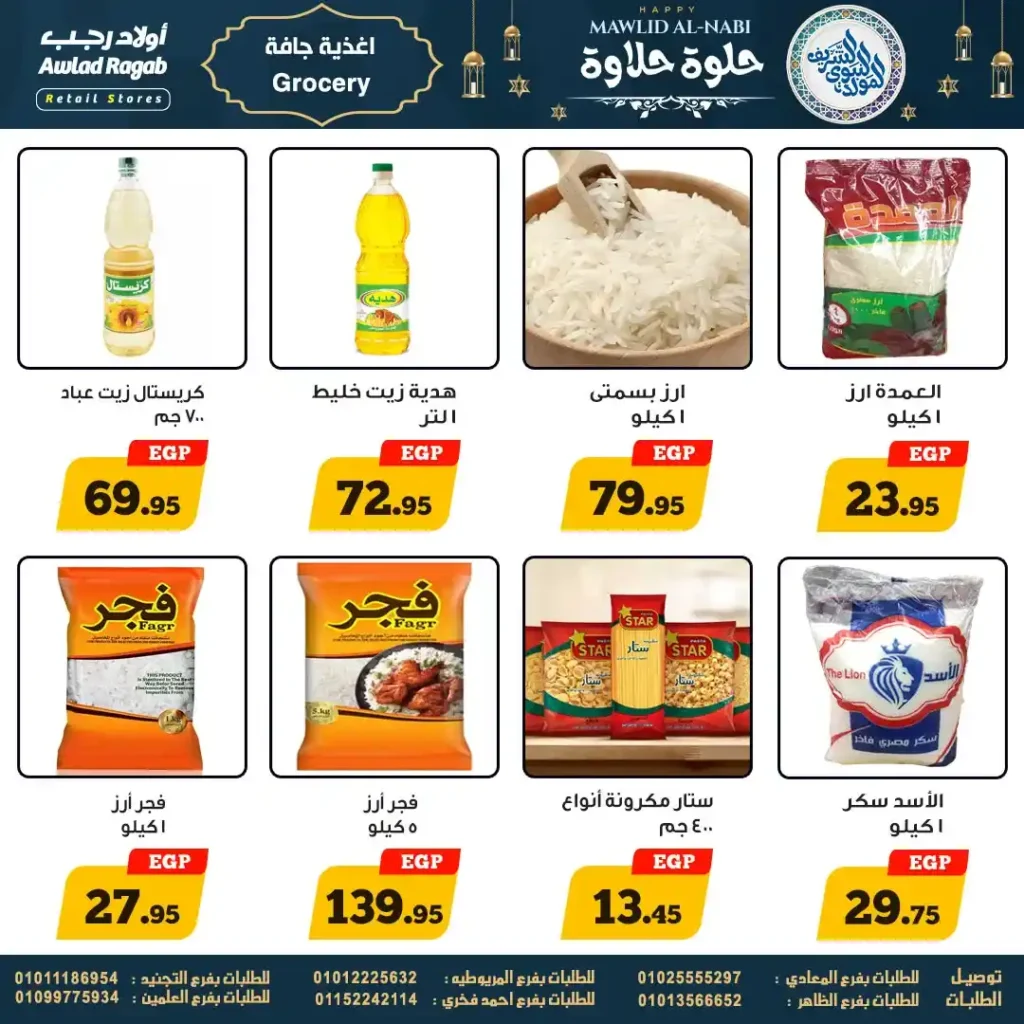 Offres Ragab Sons