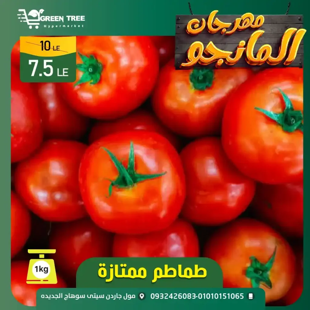 Mango Festival at Green Tree Hypermarket
