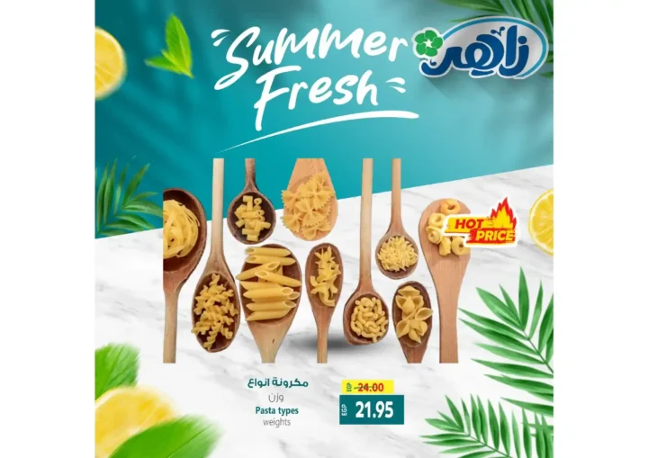 Zaher Dairy Summer Offers