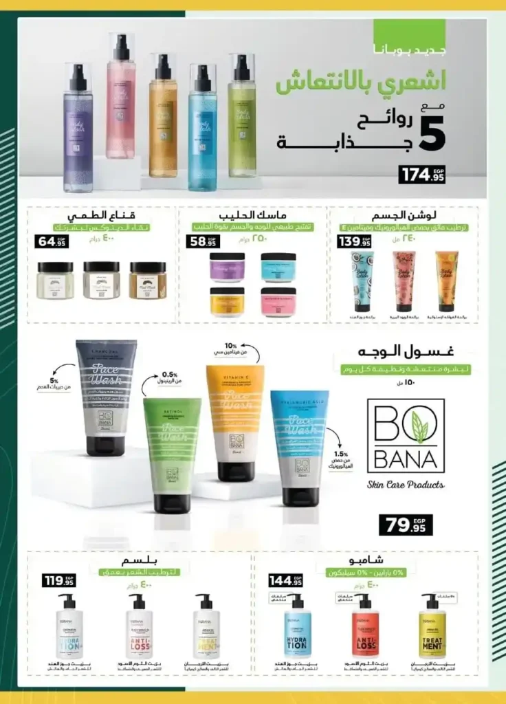 Spinneys Egypt Offers
