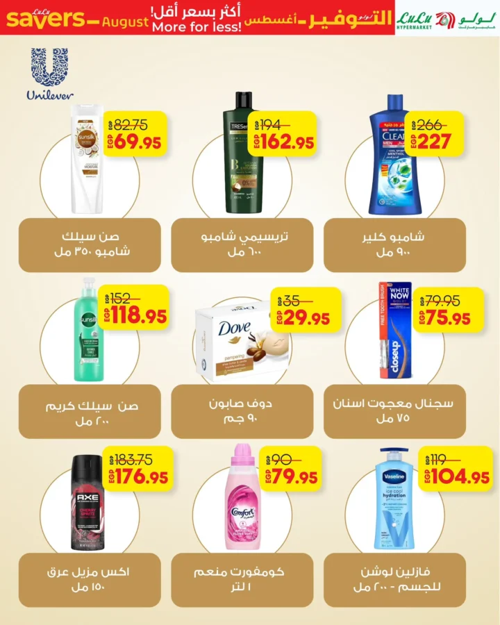 Lulu Hypermarket Egypt Offers