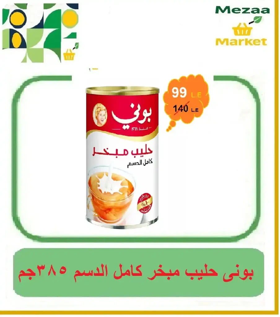 Hyper Meeza offers
