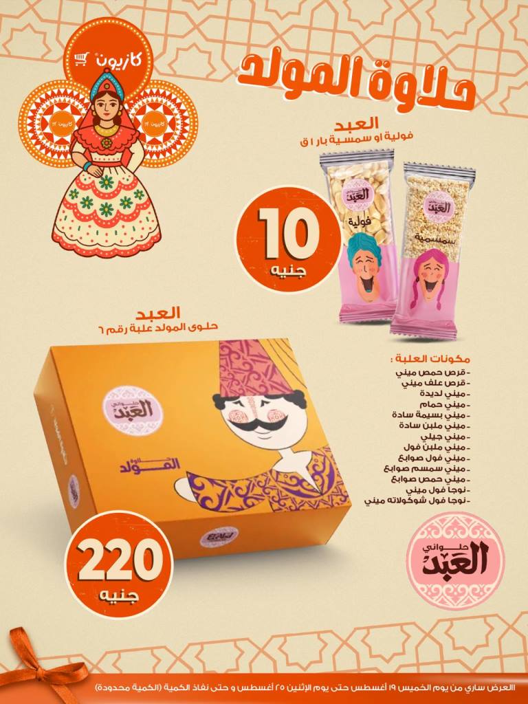 Kazyon Weekly Offers - Huge Discounts in Tuesday Offer