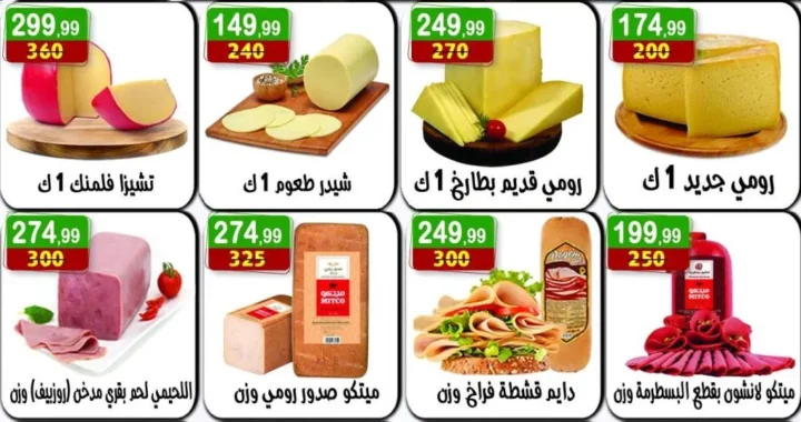 Hyper Al-Nisr offers smart shopping at incomparable prices from August 8 to 21