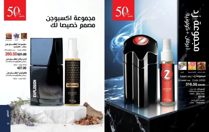 My Way September Catalog