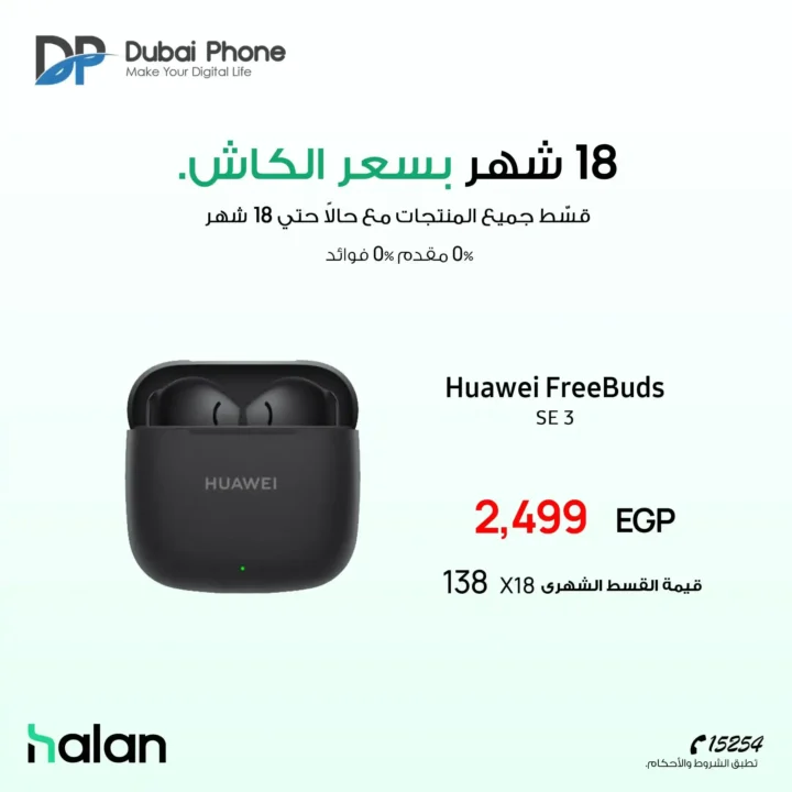Dubai Phone Offers