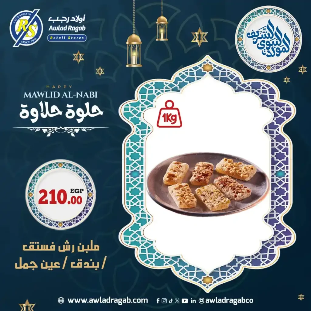 Awlad Ragab Offers