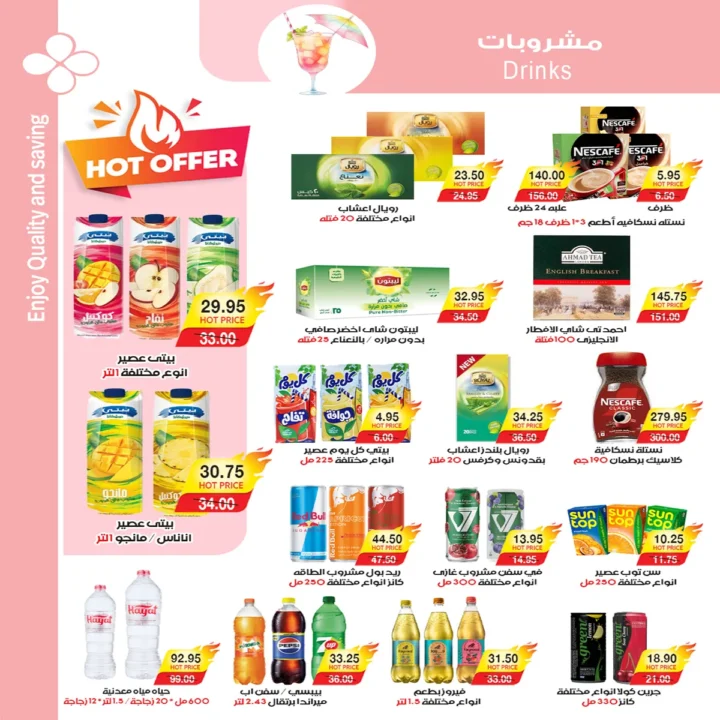 عروض أي ماركت A Market مصر من 25 أغسطس حتى 2 سبتمبر 2025