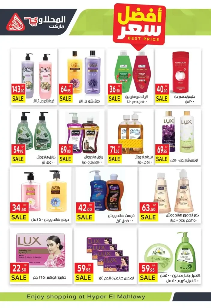 Al-Mahlawi Market offers