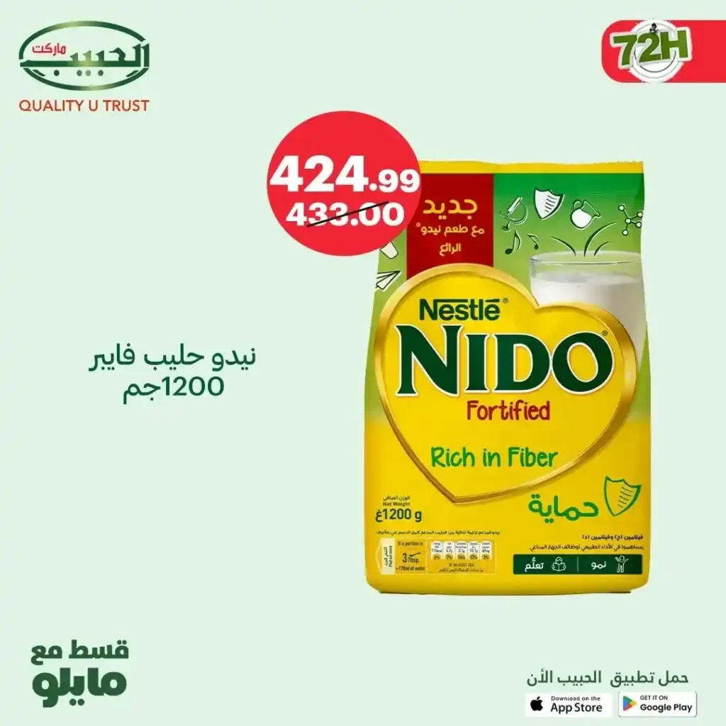 Al Habib Market offers