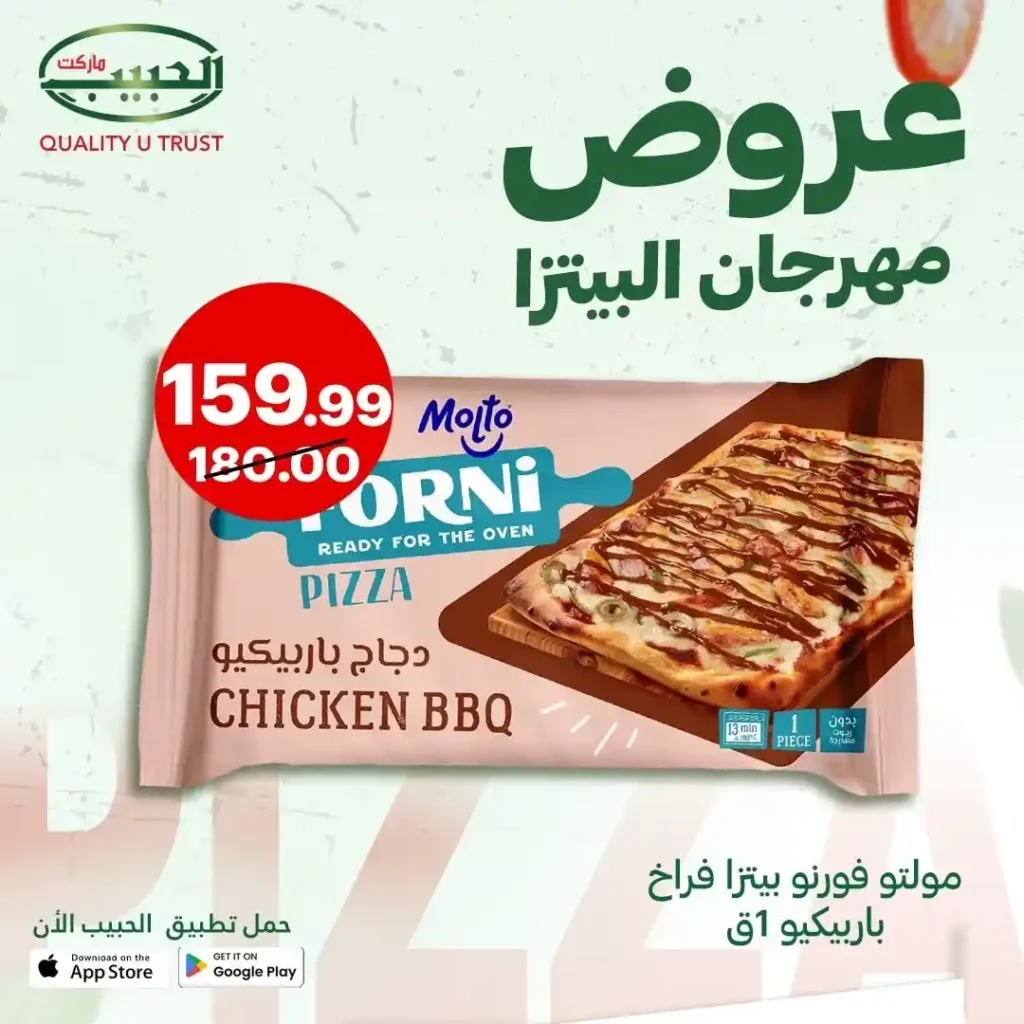 Al Habib Market offers pizza ingredients