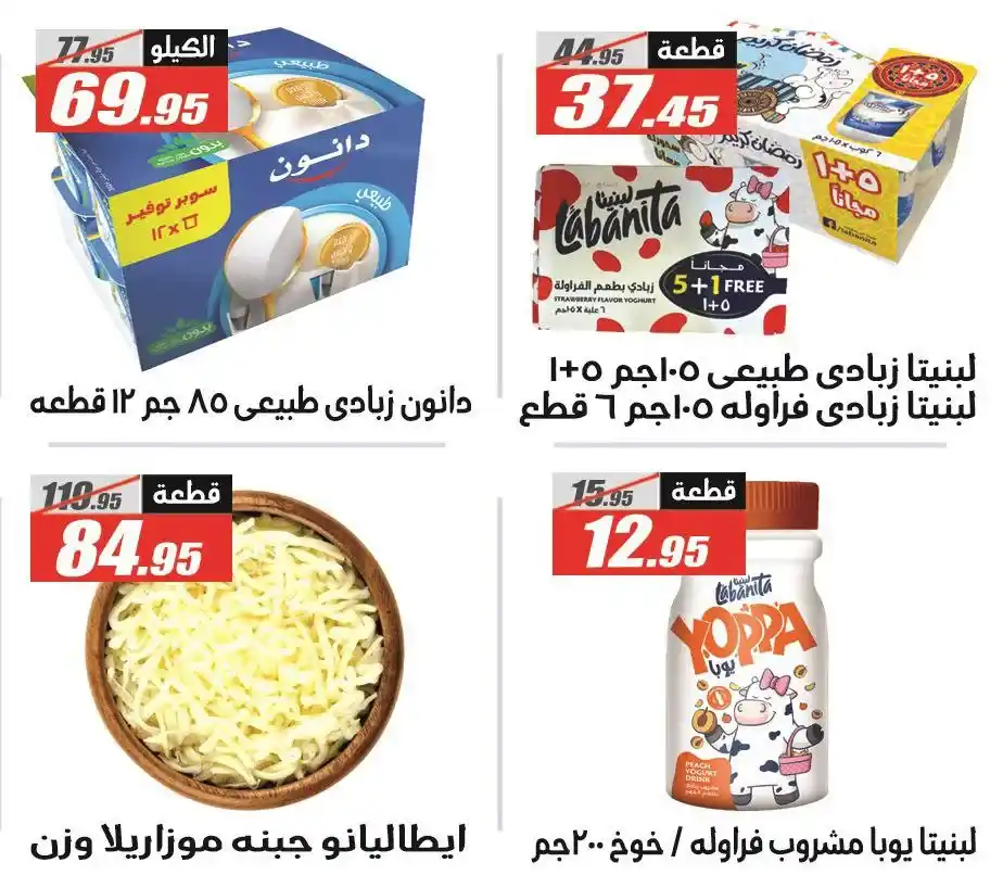عروض الفرجاني هايبر ماركت 