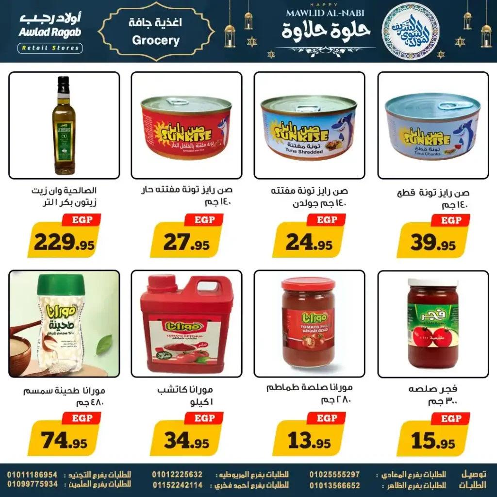 Offres Ragab Sons