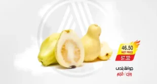 عروض ايه ماركت A Market Egypt