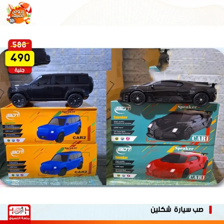 عروض جراب الحاوي فرع الغشام