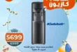 عروض كازيون Kazyon