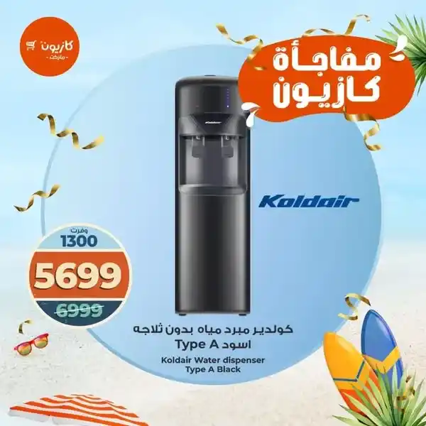 Kazyon offers