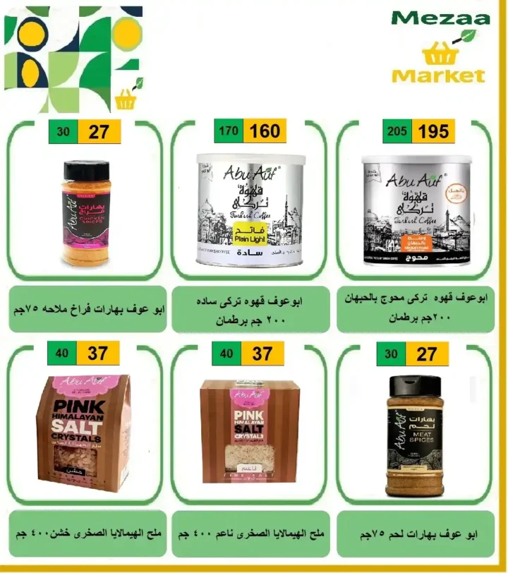 Hyper Meeza offers