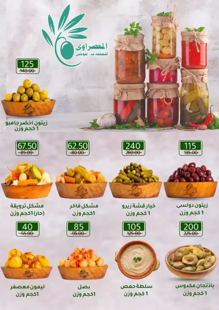 Mansoura Agency Summer Offers - Discounts until September 10, 2025