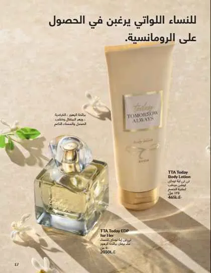 Avon September Catalog: Luxury Fragrances, Modern Makeup, and Complete Care