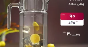 عروض جهازي ميجا ستور على أطقم الزجاج
