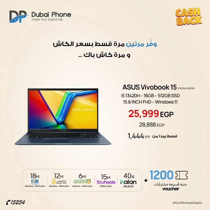 Dubai Phone Stores Offers