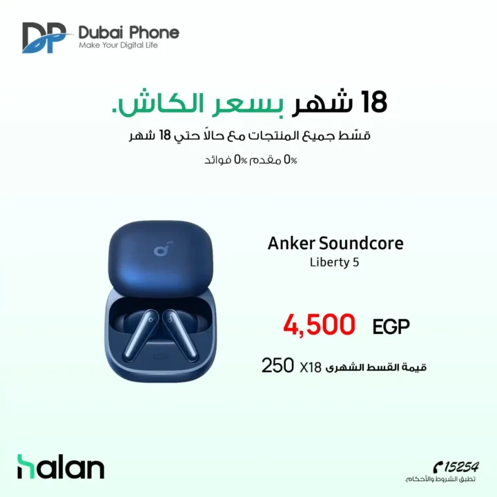 Dubai Phone Offers