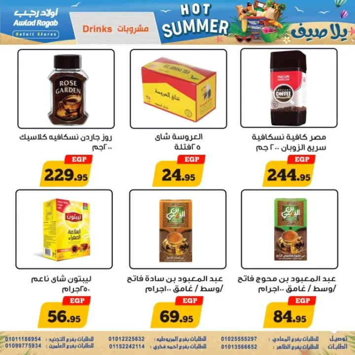 The best summer offers from Awlad Ragab for 2025 are now available – don't miss them!