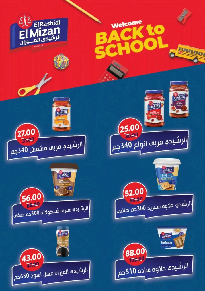 Saray Market Back-to-School 2025 Offers on Food Tools and Products