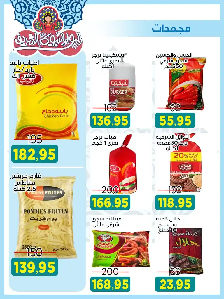 عروض أسواق البدر للمولد النبوي 