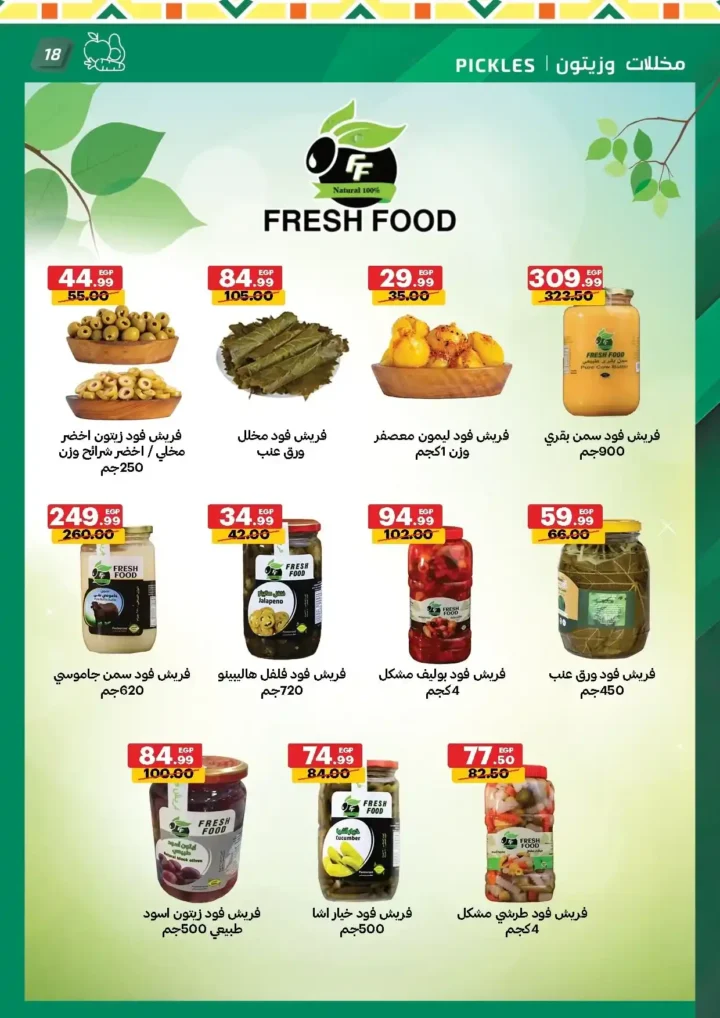 عروض الحبيب ماركت AlHabeeb Market 